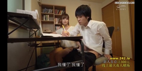 Gia sư đáng yêu bị biến thành một cô gái khoái lạc tình dục Fujimori Riho